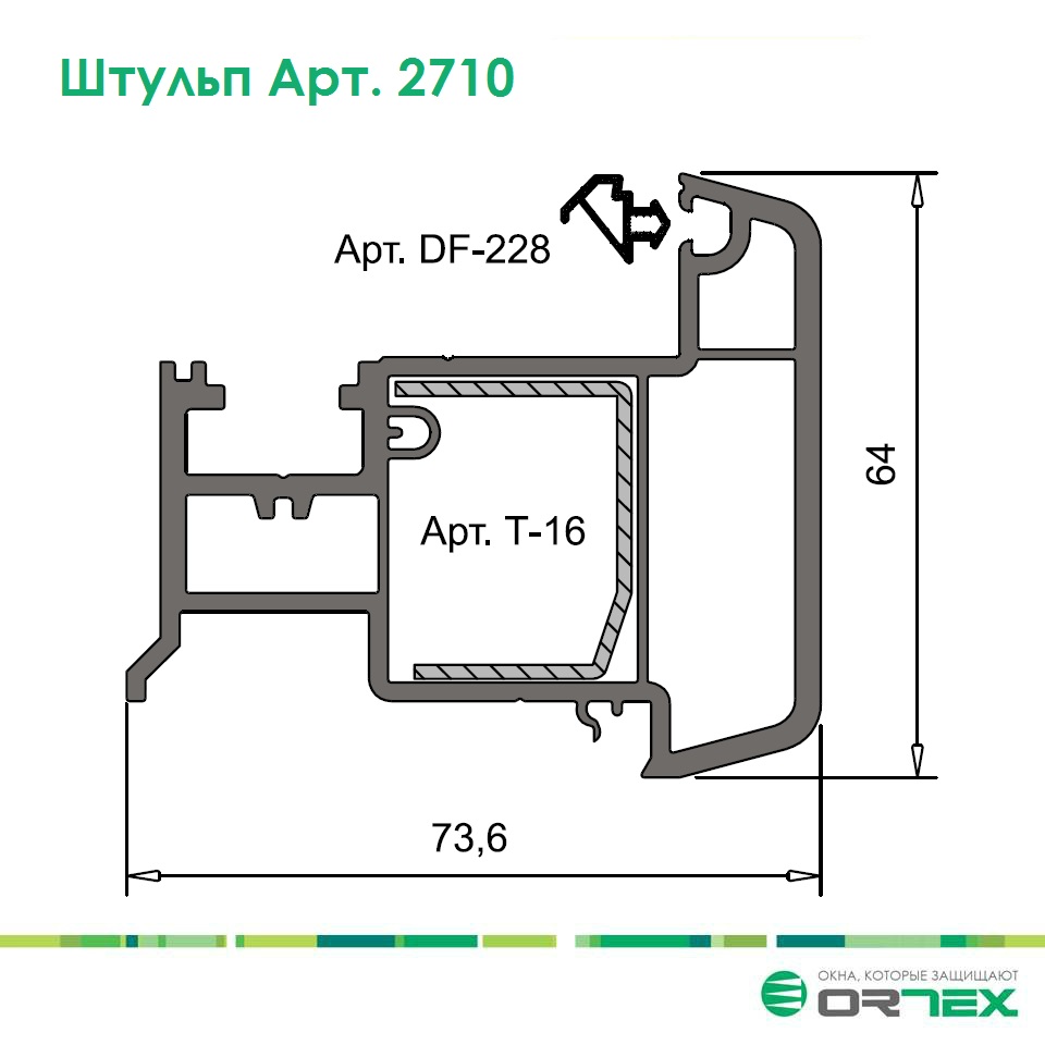 Штульп ORTEX Штульп ORTEX